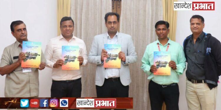 जिल्हा सामाजिक व आर्थिक समालोचन पुस्तिकेचे प्रकाशन