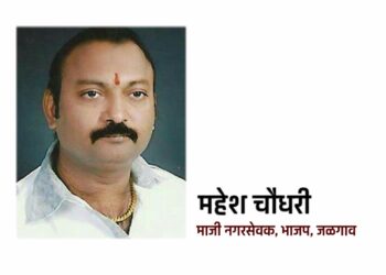 माजी नगरसेवक महेश चौधरी यांचे हृदयविकाराने निधन