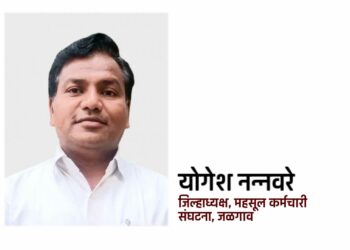 महसूल कर्मचारी संघटनेच्या जिल्हाध्यक्षपदी योगेश नन्नवरे यांची निवड