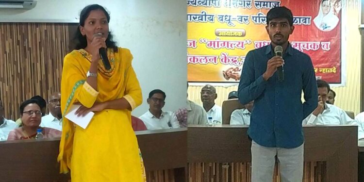 विवाहेच्छुक वधू-वर मेळाव्यात जुळले १२ विवाह, २५० तरुणांनी दिला परिचय