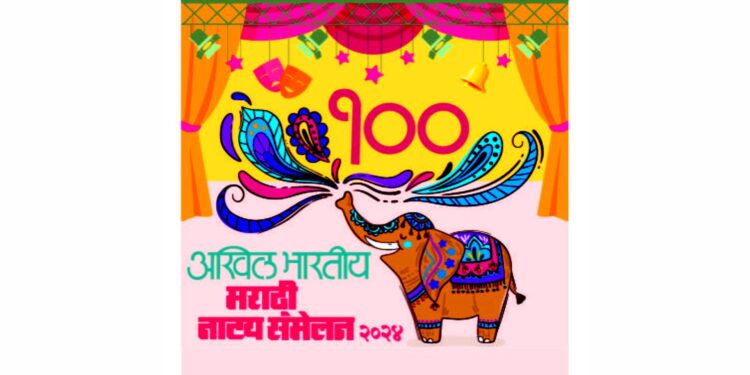 शतकमहोत्सवी नाट्यसंमेलनानिमित्त जळगावात नाट्यकलेचा जागर