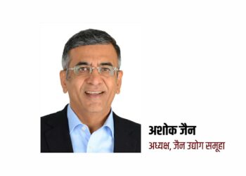 साहित्य आणि सेवा क्षेत्रातील संस्थांना प्रोत्साहन आणि सहकार्य करणे हा आमचा उदात्त हेतू.. – अशोक जैन