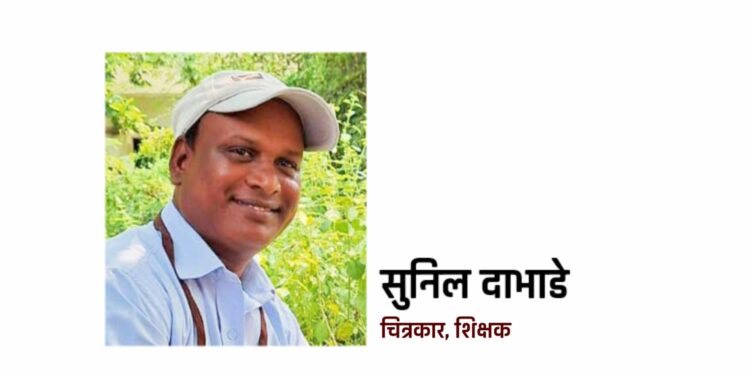 चित्रकार सुनिल दाभाडे यांना सावित्रीबाई फुले पुरस्कार