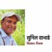 चित्रकार सुनिल दाभाडे यांना सावित्रीबाई फुले पुरस्कार