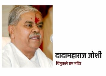 जळगावातील शिवतिर्थ मैदानावर श्रीराम कथेचे आयोजन