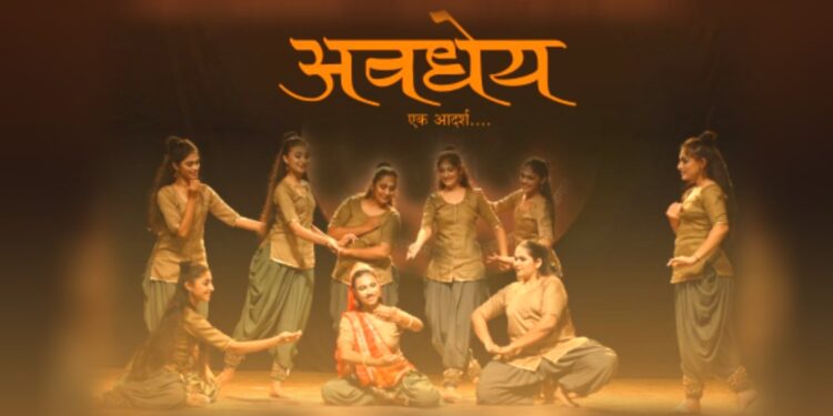 गीत रामायणावर आधारित कथक नृत्य संरचना ‘अवधेय… एक आदर्श’चे आयोजन