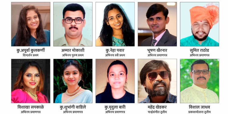 कामगार कल्याण नाट्य स्पर्धेत जळगावचे ‘हम दो नो’ प्रथम