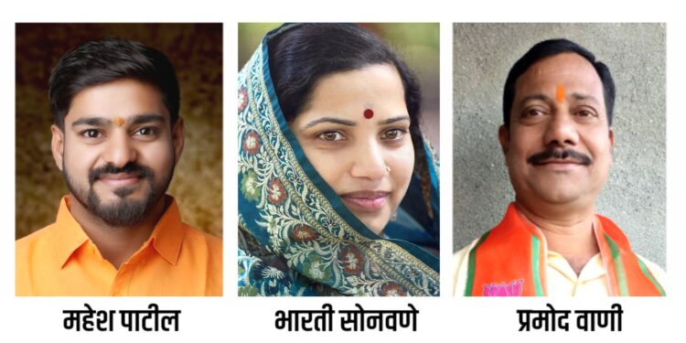 भाजपतर्फे विविध आघाड्यांच्या जिल्हाध्यक्ष पदाची संघटनात्मक नियुक्ती