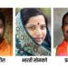 भाजपतर्फे विविध आघाड्यांच्या जिल्हाध्यक्ष पदाची संघटनात्मक नियुक्ती