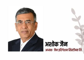 स्वातंत्र्यवीर दादा उंडाळकर सामाजिक पुरस्कार अशोक जैन यांना जाहिर