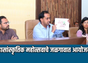 महासांस्कृतिक महोत्सवाचे जळगावात आयोजन