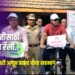 मतदार जनजागृतीसाठी सायकल रॅली | जिल्हाधिकारी आयुष प्रसाद यांचा सहभाग
