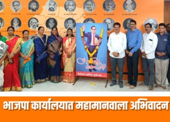 भाजपा कार्यालयात महामानवाला अभिवादन