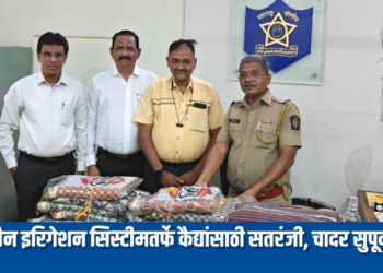 जैन इरिगेशन सिस्टीमतर्फे कैद्यांसाठी सतरंजी, चादर सुपूर्द