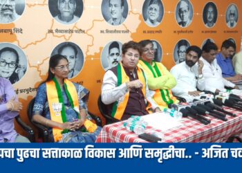 भाजपचा पुढचा सत्ताकाळ विकास आणि समृद्धीचा.. – अजित चव्हाण