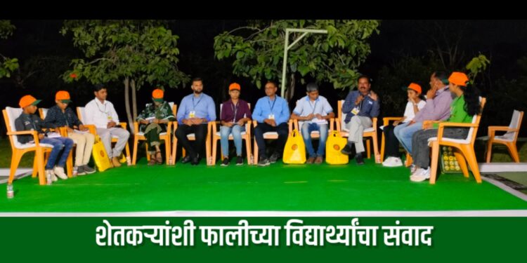 जैन हिल्सला फालीचे दहावे अधिवेशन सुरु ; शेतकऱ्यांशी फालीच्या विद्यार्थ्यांचा संवाद