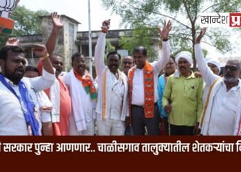 मोदी सरकार पुन्हा आणणार.. चाळीसगाव तालुक्यातील शेतकऱ्यांचा निर्धार