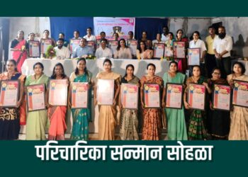 हेल्थप्लस इन्स्टिट्यूट व गोदावरी फाउंडेशनतर्फे परिचारिका सन्मान सोहळा संपन्न