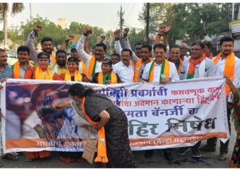 भाजपाच्या ओबीसी मोर्चा तर्फे ममता बॅनर्जी विरोधात निषेध आंदोलन