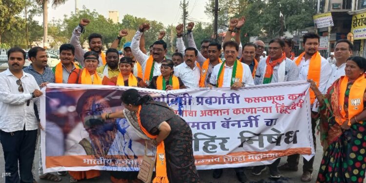 भाजपाच्या ओबीसी मोर्चा तर्फे ममता बॅनर्जी विरोधात निषेध आंदोलन