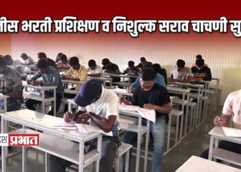 वाकोद येथे पोलीस भरती प्रशिक्षण व निशुल्क सराव चाचणी सुरू