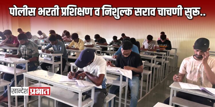 वाकोद येथे पोलीस भरती प्रशिक्षण व निशुल्क सराव चाचणी सुरू