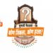 ‘चुनावी फैसला … कोण जिंकला कोण हरला ?’ ; जळगाव, रावेरचा अचूक निकालाचे दिवसभर महाकव्हरेज !