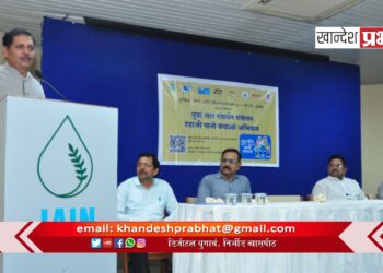 पाणी बचतीसाठी अत्याधुनिक तंत्रज्ञान वापरा.. – जिल्हा माहिती अधिकारी युवराज पाटील यांचे प्रतिपादन