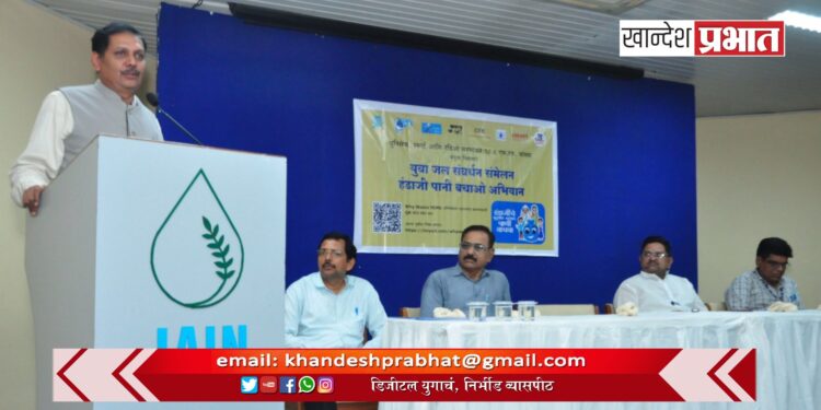 पाणी बचतीसाठी अत्याधुनिक तंत्रज्ञान वापरा.. – जिल्हा माहिती अधिकारी युवराज पाटील यांचे प्रतिपादन