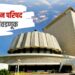 विधानपरिषद निवडणुकीसाठी मतदान कसे कराल, जाणून घ्या