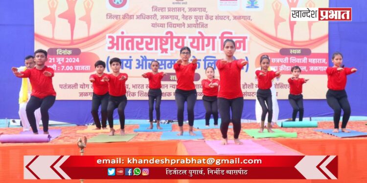 जिल्हा क्रीडा संकुलात दहावा आंतरराष्ट्रीय योग दिन उत्साहात संपन्न