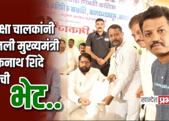 रिक्षा चालकांनी घेतली मुख्यमंत्री एकनाथ शिंदे यांची भेट..