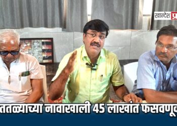 शेततळे कामाचा ठेका मिळवून देण्याच्या नावाखाली ४५ लाखांत फसवणूक