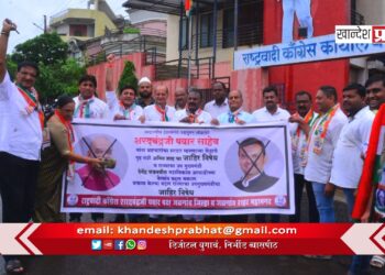 अमित शाह आणि देवेंद्र फडणवीस यांचा राष्ट्रवादी शरद पवार गटातर्फे निषेध