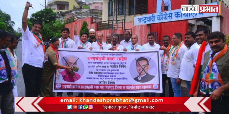 अमित शाह आणि देवेंद्र फडणवीस यांचा राष्ट्रवादी शरद पवार गटातर्फे निषेध