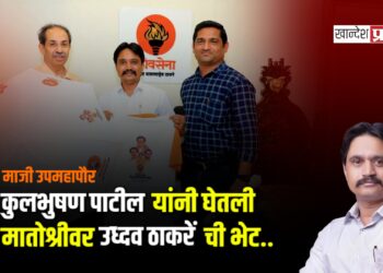 माजी उपमहापौर कुलभुषण पाटील यांनी घेतली मातोश्रीवर उध्दव ठाकरेंची भेट