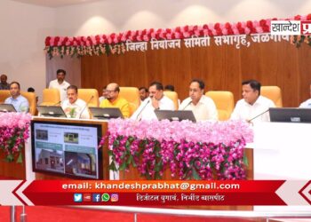 जिल्हा नियोजन समितीची बैठक संपन्न ; विकासकामासाठी चालू आर्थिक वर्षात ७५५.९९ कोटी निधी मंजूर