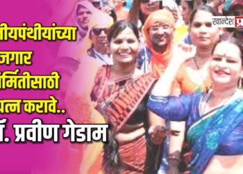 तृतीयपंथीयांच्या रोजगार निर्मितीसाठी प्रयत्न करावे – डॉ. प्रवीण गेडाम