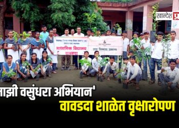 ‘माझी वसुंधरा अभियान’ अंतर्गत वावडदा शाळेत वृक्षारोपण