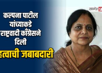 कल्पना पाटील यांची राष्ट्रवादी काँग्रेस पक्षाच्या महिला जिल्हाध्यक्षपदी निवड