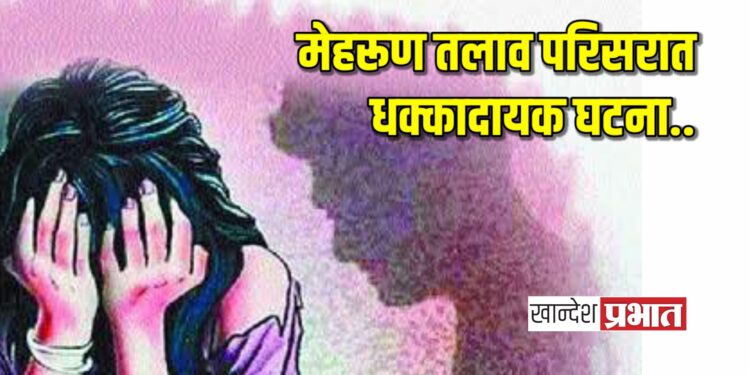 अश्लील व्हिडिओ व्हायरल करण्याची धमकी देत १५ वर्षीय तरुणीवर बलात्कार..!