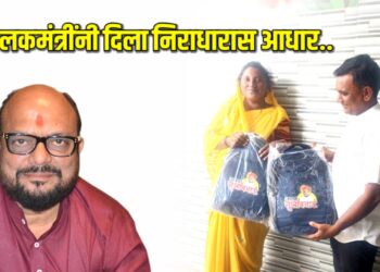 पालकमंत्रींनी दिला निराधारास आधार, मुलांनासाठी शैक्षणिक साहित्याची मदत