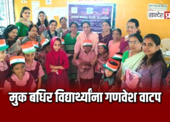 इनरव्हिल क्लबतर्फे मुक बधिर विद्यार्थ्यांना गणवेश वाटप