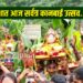 खान्देशात आज सर्वत्र कानबाई उत्सव