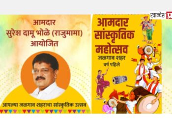 ‘आमदार सांस्कृतिक महोत्सव’ आजपासून सुरू