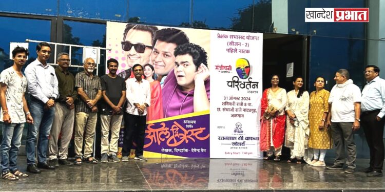 परिवर्तन प्रेक्षक सभासद योजना ‘सीजन टू’ ची घोषणा