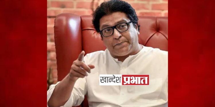 महाराष्ट्राला आरक्षणाची गरज नाही, आर्थिक निकषावर द्या -राज ठाकरे