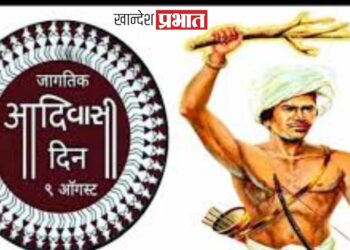 यावल येथे जागतिक आदिवासी दिन ९ ऑगस्ट रोजी होणार साजरा