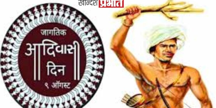 यावल येथे जागतिक आदिवासी दिन ९ ऑगस्ट रोजी होणार साजरा