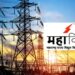 बिलाच्या थकबाकीमुळे कनेक्शन तोडलेल्या ३८ लाख ग्राहकांसाठी महावितरण अभय योजना २०२४